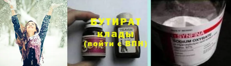 даркнет сайт  Кинель  БУТИРАТ Butirat 